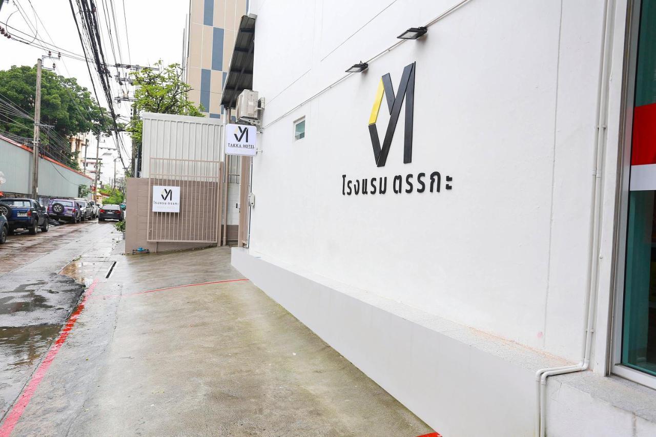 Takka Hotel Ban Khlong Nang Li Exterior photo